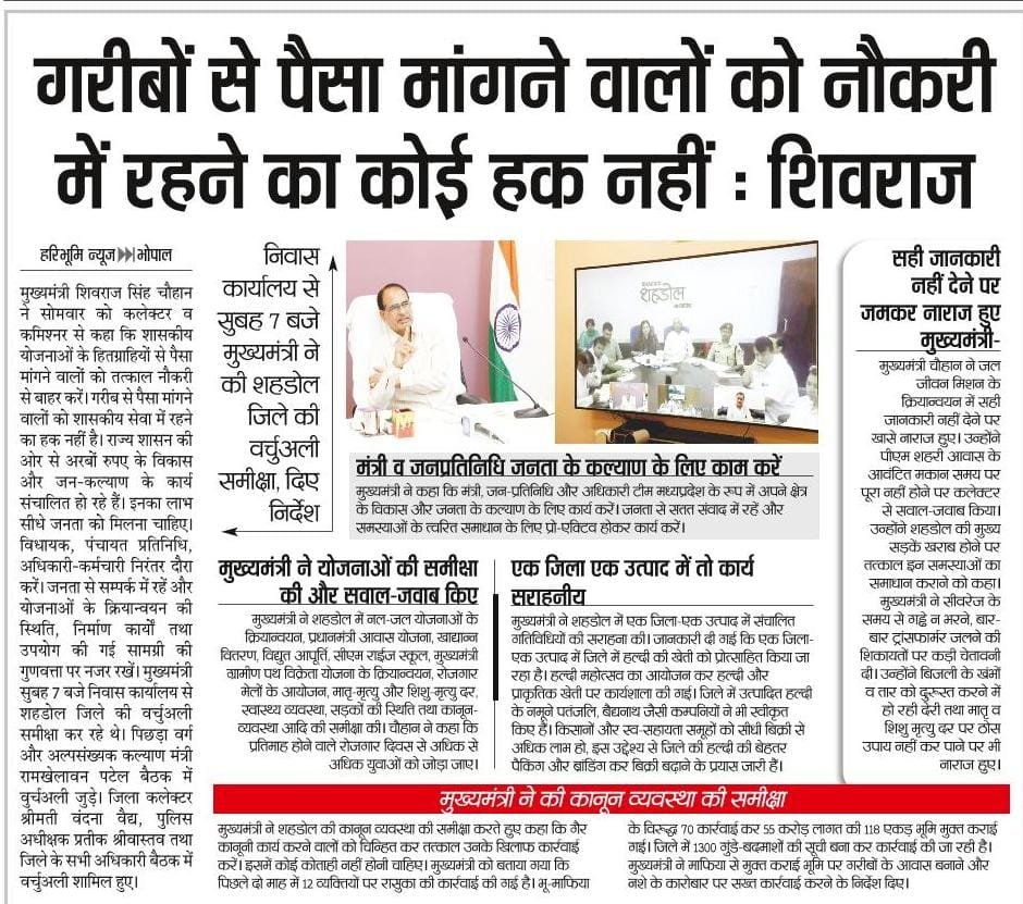 TrueIndian_4you's tweet photo. मामा गरीबो के साथ विश्वास घात करने वालों
को सरकार में रहने का भी हक़ नही।

यहाँ गरीबों के बच्चे कई साल की मेहनत के बाद परीक्षा पास करते है... और सरकार मेरिट जारी करने में टाइम पास कर रही है।
#मप्र_पुलिस_मेरिट_जारी_करो
#waitinglist_for_mppolice 
@ChouhanShivraj 
@NEYU4INDIA https://t.co/puekLSQNnH