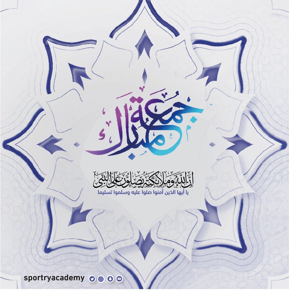 sportryac's tweet photo. #يوم_الجمعة https://t.co/bxN7faERoK