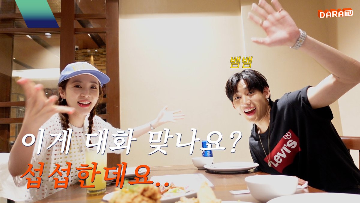 SANDARAxARADNAS's tweet photo. [VIDEO]

[DARALOG] 본격-⭐ MZ 기강 잡는 다라의 필리핀 브이로그 with 뱀뱀💚
🔗 https://t.co/a1ugiUaI0Z

#산다라박 #SandaraPark https://t.co/2M1OZqbRPz
