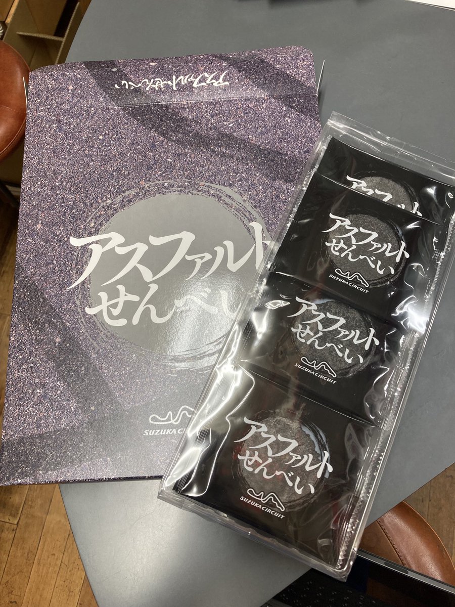 goodspeed03's tweet photo. 鈴鹿土産のアスファルトせんべい🍘
頂きました👍 https://t.co/JPONklgFVn