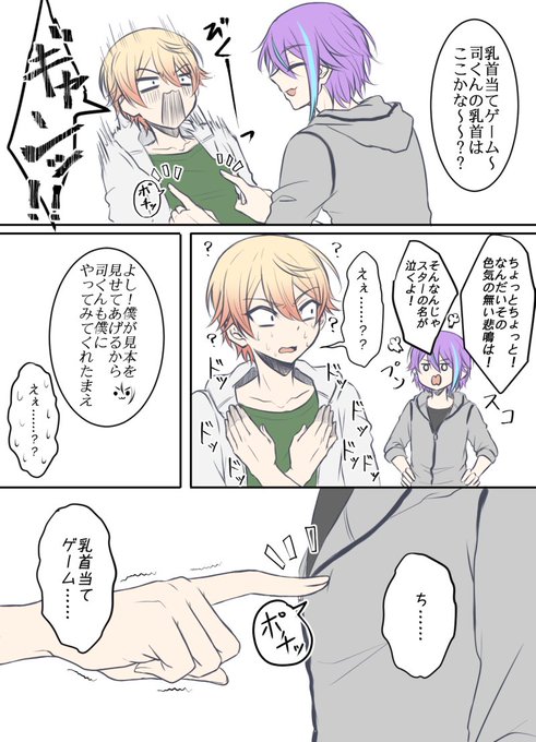 乳首当てゲーム のイラスト マンガ コスプレ モデル作品 22 件 Twoucan 乳首当てゲーム のイラスト マンガ コスプレ モデル作品 22 件 Twoucan