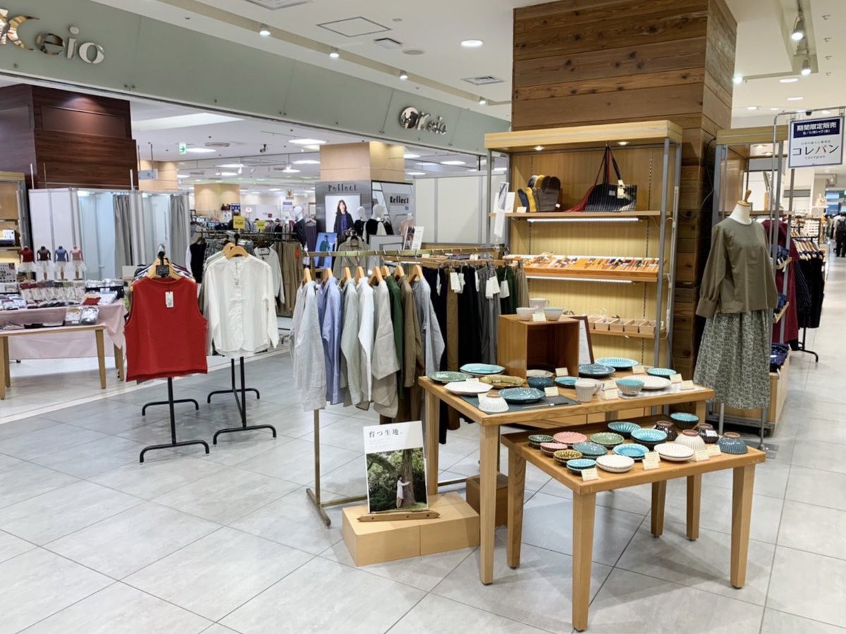 1_huis's tweet photo. 京王百貨店・聖蹟桜ヶ丘店2FのイベントスペースではHUIS取扱店のコレパンさんが現在POPUPを開催中！
HUIS商品も揃えていただいています。

聖蹟桜ヶ丘店でコレパンさんは新店オープンも進められています。
こちらもぜひご期待くださいね☺︎

@corepan https://t.co/dgHW5ULTYJ