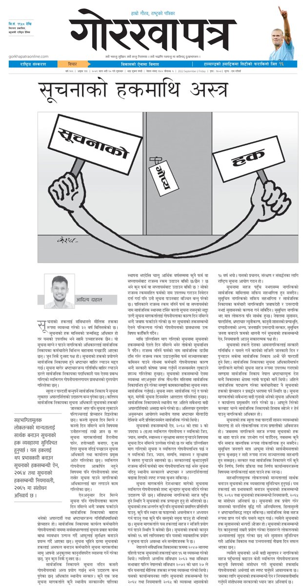 सूचनाको हक (Suchanako Hak) (RTI Nepal) tweet media