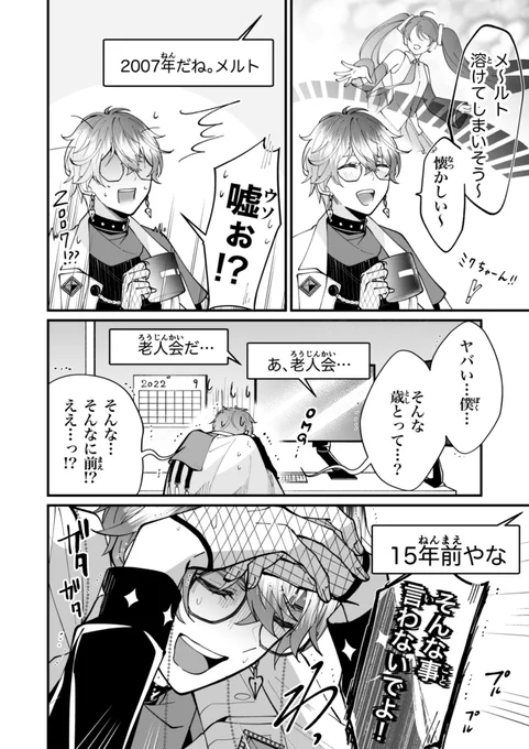 時間経つのって本当に早くて怖い…もうLuxiemもデビューして8ヶ月は経ってるしね…

#Ikenography #IkeStreamland 