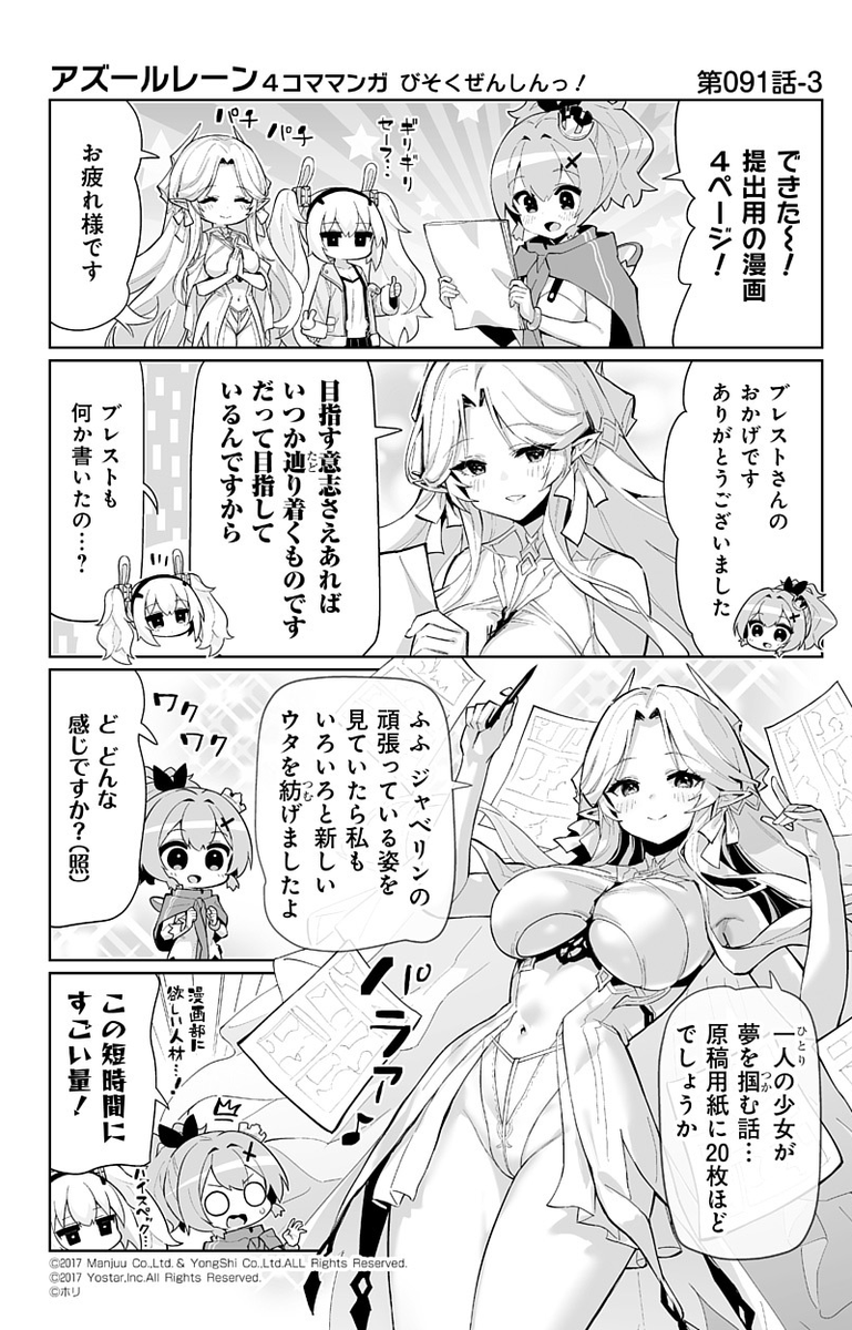 一迅社 月刊コミックrex