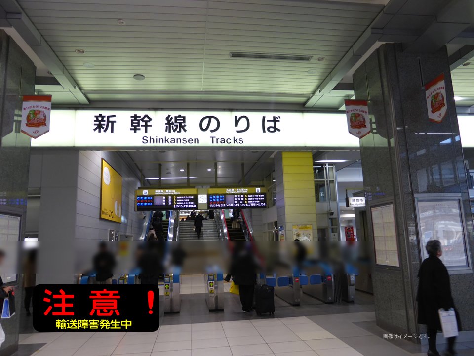 新大阪駅 Twitter Search Twitter