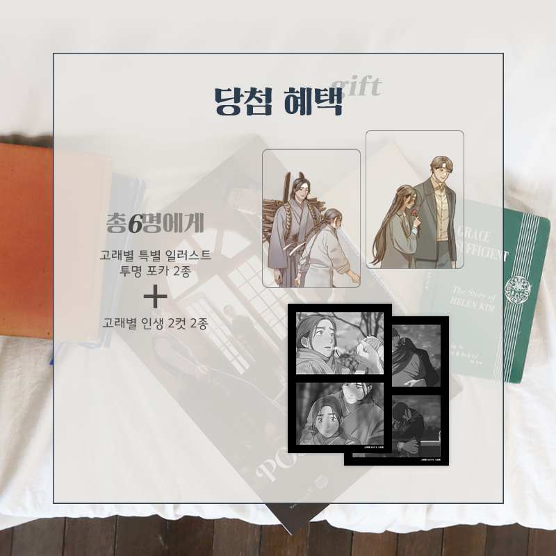 ydot2's tweet photo. <고래별 아트북> 출간 기념 퀴즈 이벤트ⓛ

퀴즈의 '답'을 인용으로 맞추는 분들 중
추첨을 통해 6분께 <고래별 아트북> 특별 굿즈 증정!

💬 타래에 계속 https://t.co/kcI77go1xu