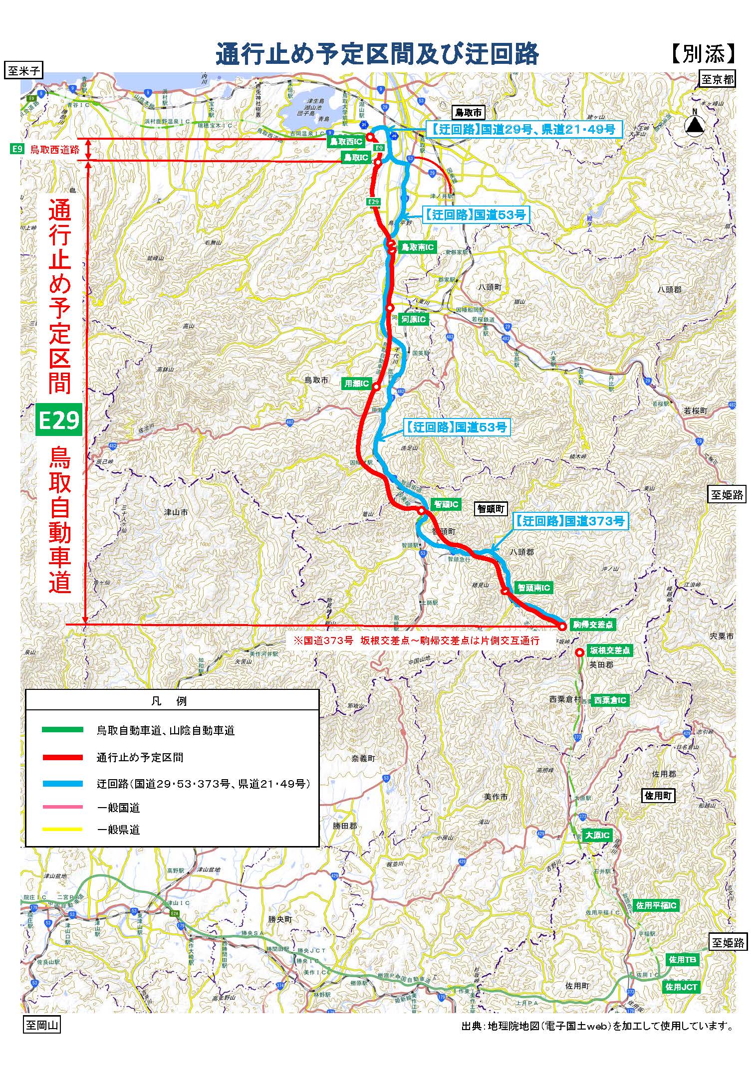国土交通省 鳥取河川国道事務所 on Twitter 
