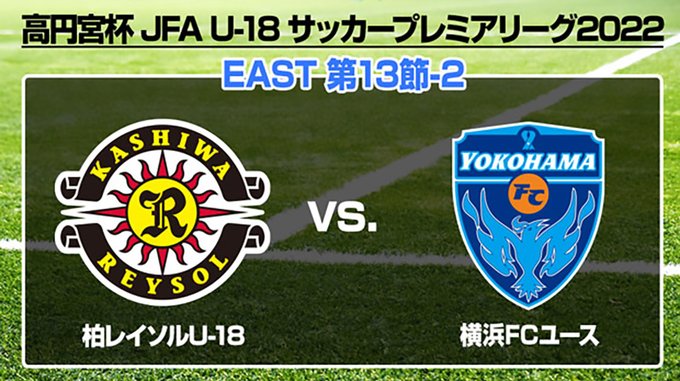 順位表 West 高円宮杯 Jfa U 18サッカープレミアリーグ 22 Jfa Jp