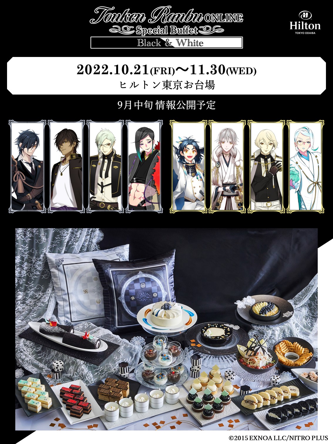 刀剣乱舞ONLINE ハロウィンビュッフェ on X: 刀剣乱舞ONLINE ハロウィンビュッフェ on X: