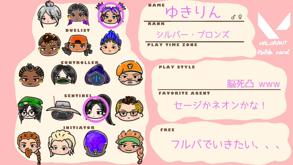 タグ Valorantフレンド募集 の注目ツイート メガとんトラック