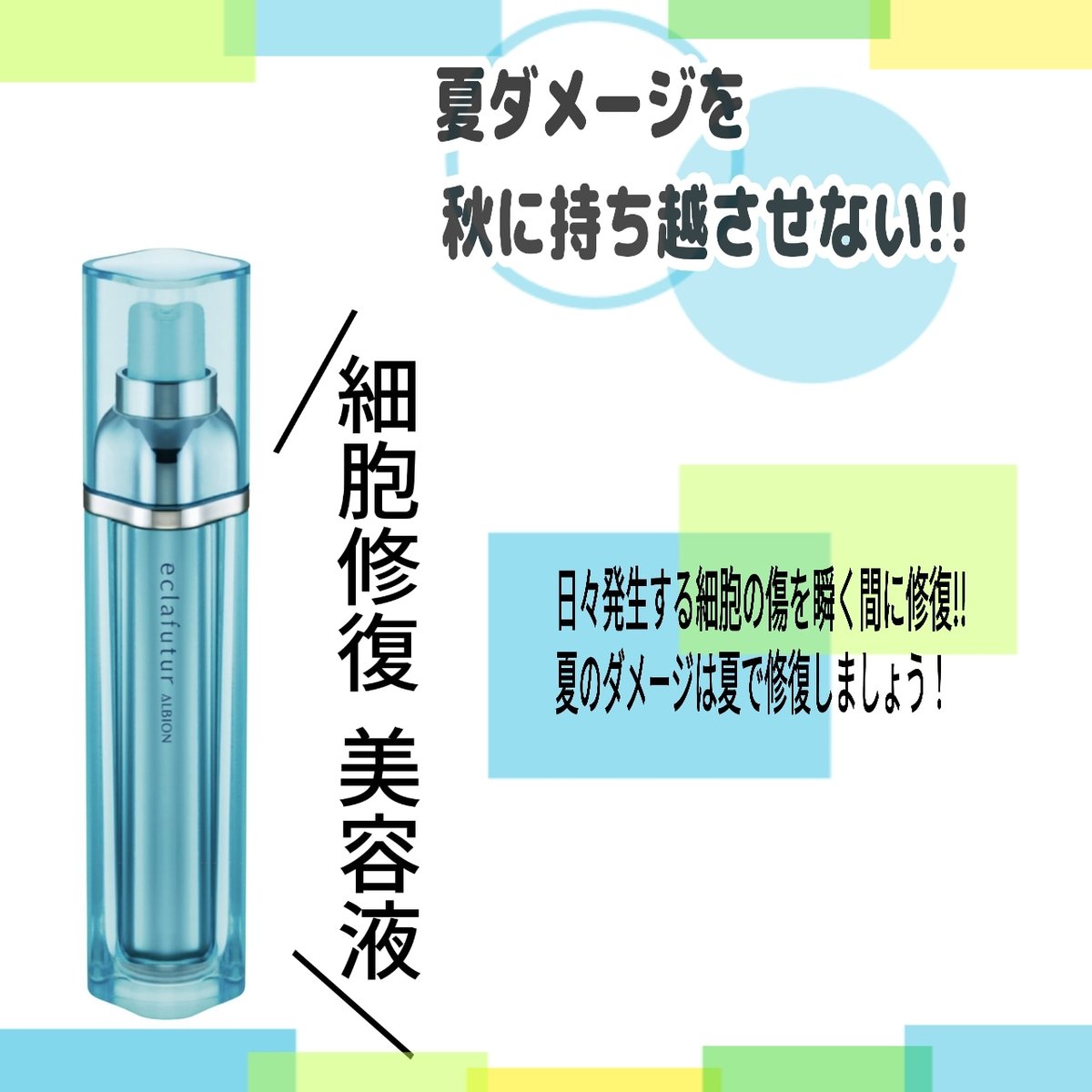 #エクラフチュールd - Twitter Search / Twitter