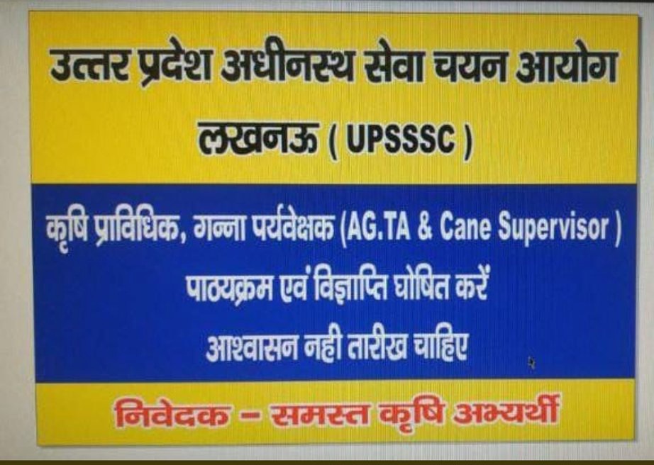 PiyushS26395036's tweet photo. #UPAGTAvacancynotification
Upsssc AG TA notification jari kro jari kro... https://t.co/b3omALxf4N