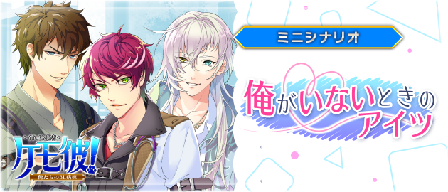 oreproject_bl's tweet photo. 本日の更新のお知らせです。
#ケモ彼 の「俺がいないときのアイツ」の配信を開始しました。

俺が長期間いないとき、アイツはどんな日々を過ごしているのか。
寂しがる？　恋しく思ってくれる？　それとも不満になって……。

俺がいないときの彼を見てみよう！
▶https://t.co/NiiJYJlPGg https://t.co/lMvtXPIVHk