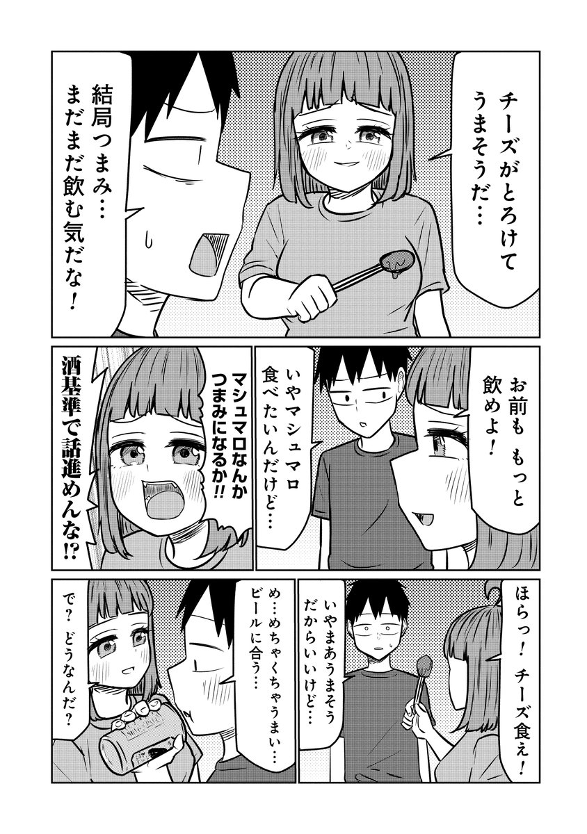 『サバエとヤッたら終わる』106話本日無料公開!! キャンプ後編です⛺💕   また、電子単行本8巻は9月8日発売です!! カバーイラストのサバエはいつもよりちょっとしっとりした感じで可愛いので是非DLしてください👍❤