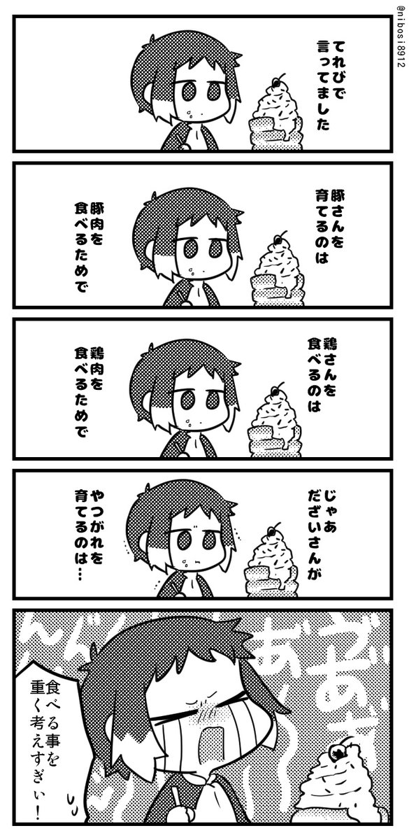 ショタたがわ君にいっぱい食べて欲しいだけなのに 