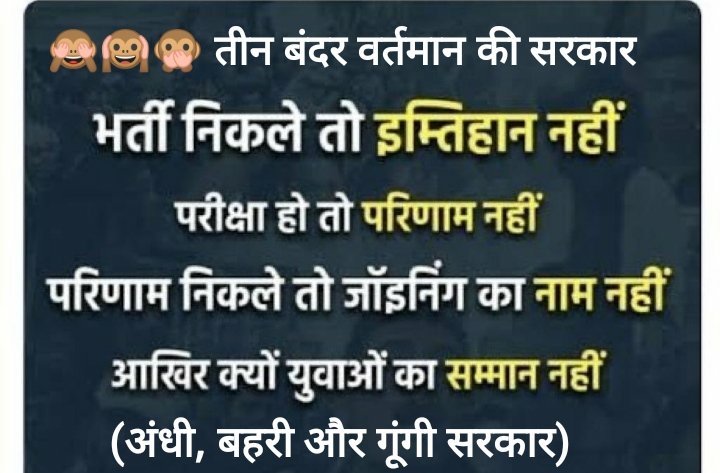 Deepend30300533's tweet photo. #DECLARE_RRBNTPC_RESULT
चुनाव की प्रक्रिया 1 2 महीनों में पूरी होती है,
और भर्ती प्रक्रिया 4 सालो मैं भी नही बहुत नाइंसाफी है।
@AshwiniVaishnaw 
@PMOIndia https://t.co/uHuyEPxRmo
