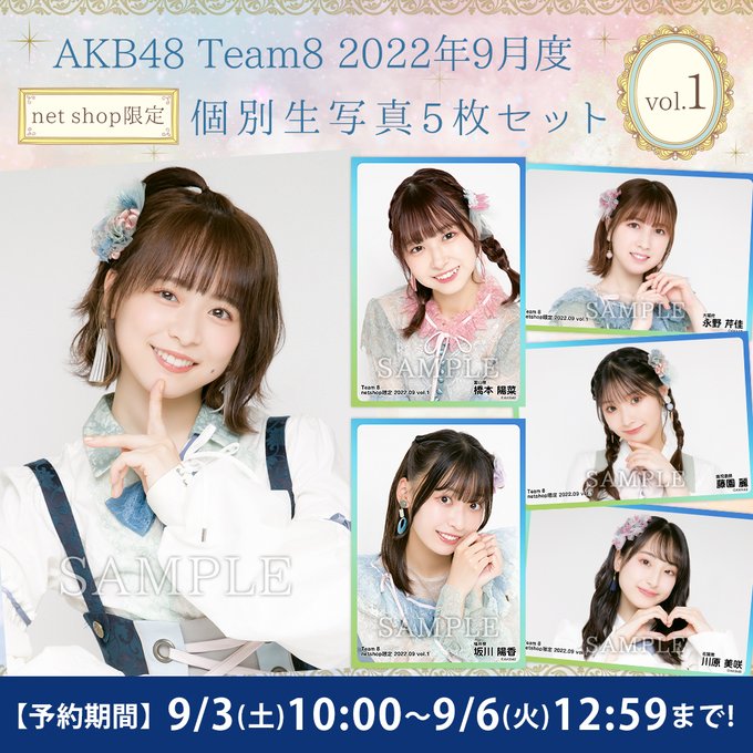 ❁⃘即購入⭕️ AKB48 スクラッチ 直筆サイン入り タペストリー 徳永羚海 Amazon.co.jp: AKB48 徳永羚海 netshop限定個別生写真 2024.05