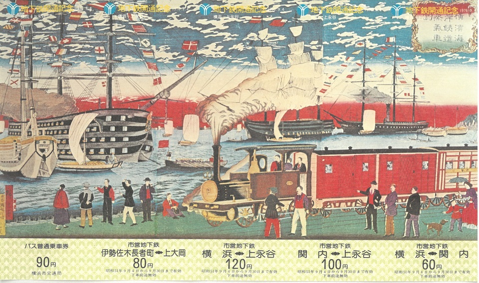 横浜市交通局 on X: 横浜市交通局 on X: