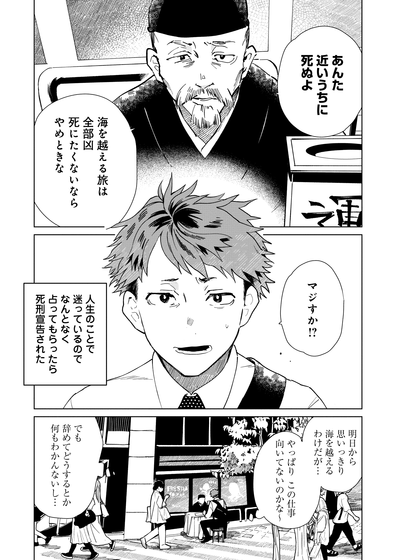 君塚祥 奇界紀行コミカライズ連載中 Skmzk09 Twitter