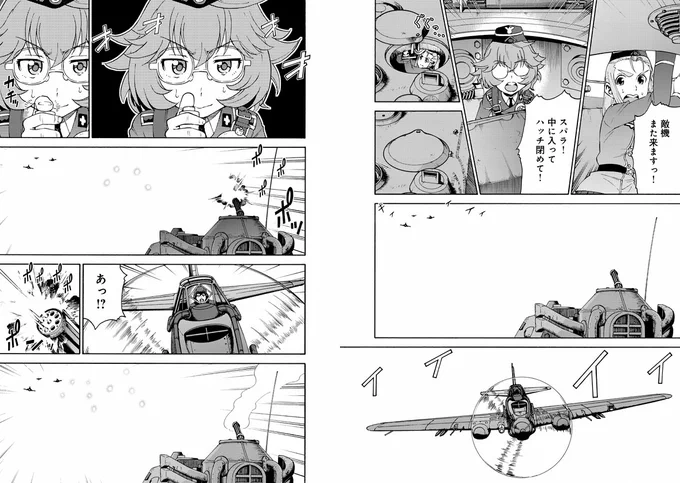 『パッチワークス・パスウェイ』
第13話「友軍戦線・前編」
(3/4)
#パッチワークス・パスウェイ
#パワパス 