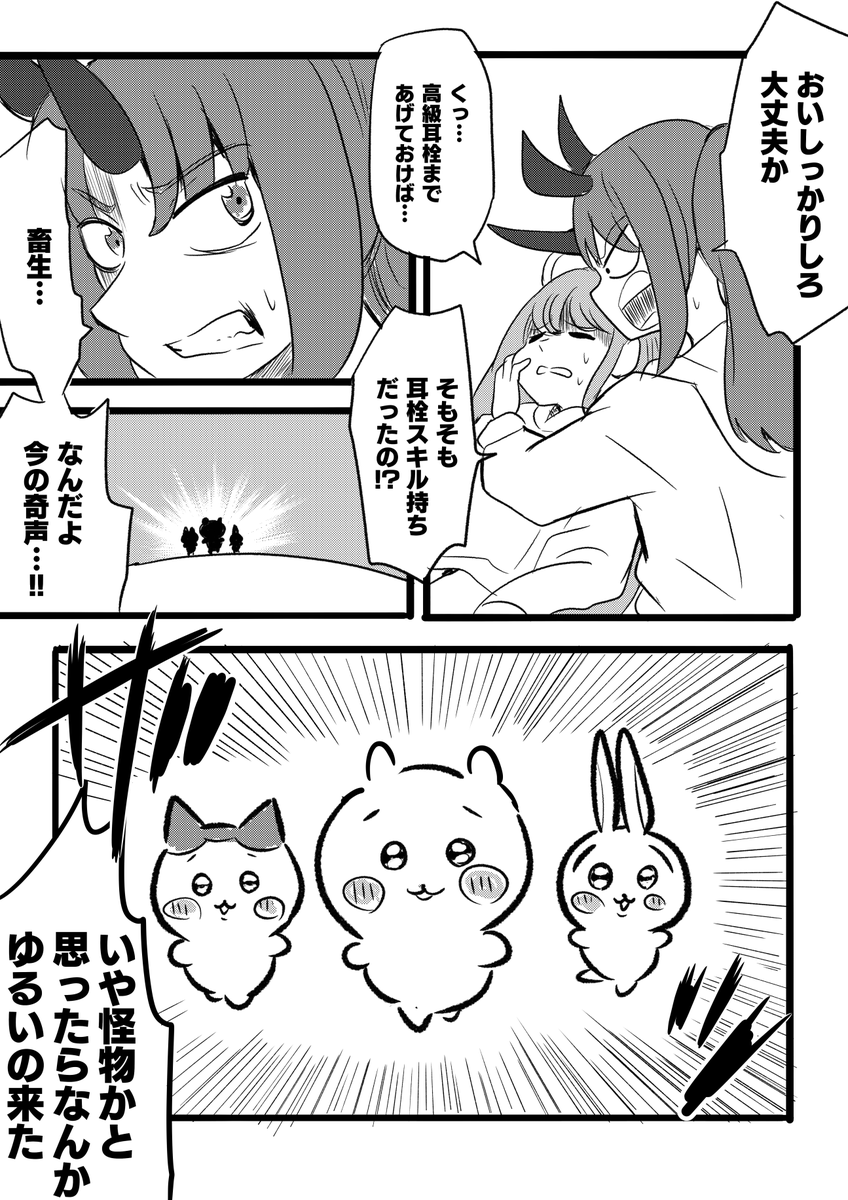 ちいかわコラボ
#邪道バース 
