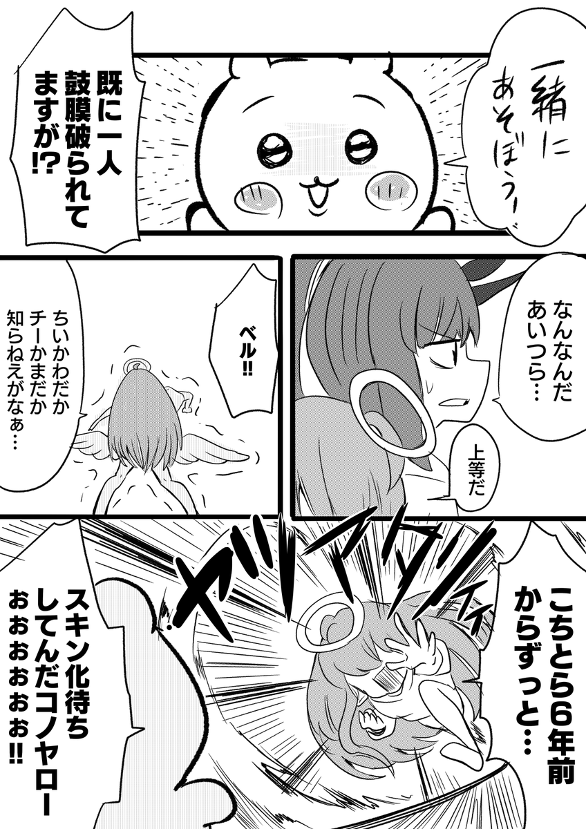 ちいかわコラボ
#邪道バース 