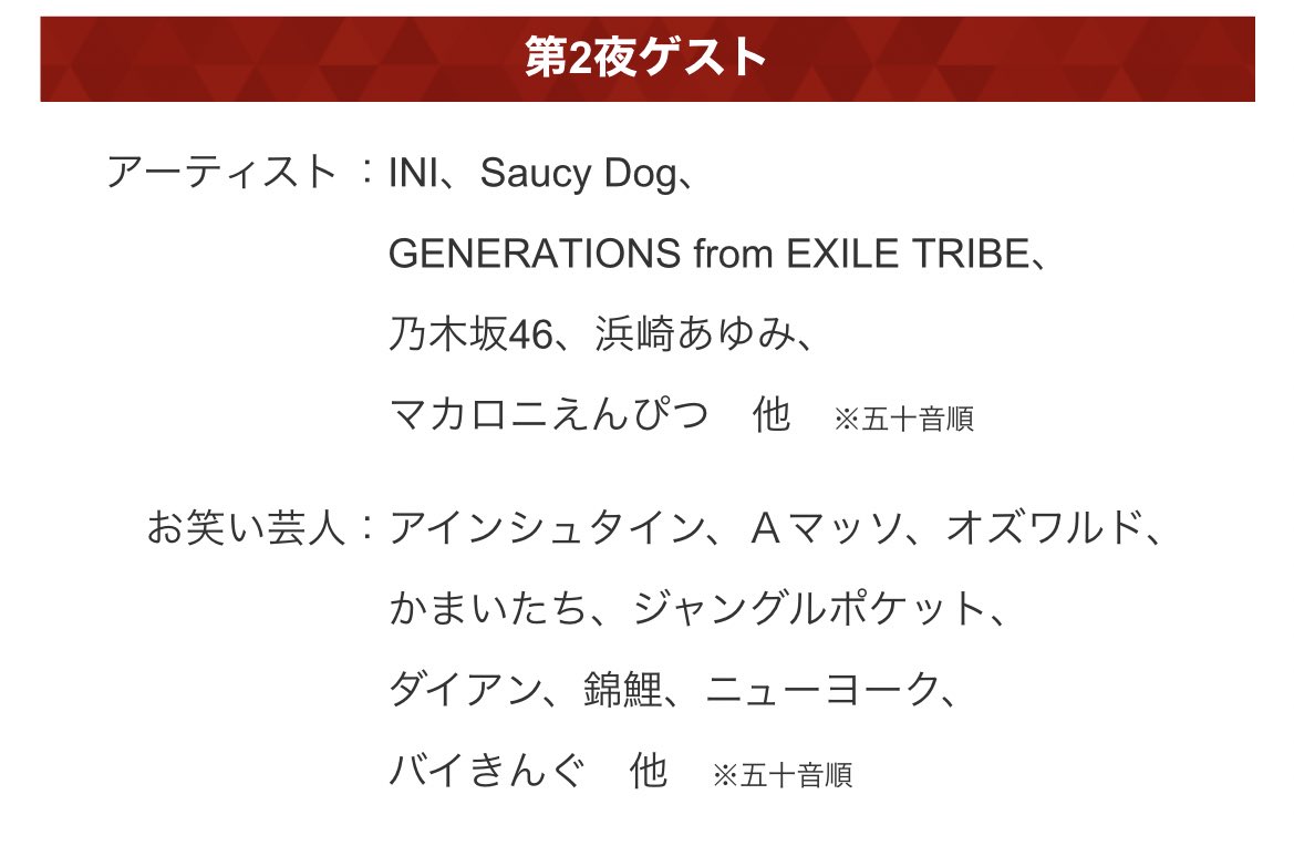 28einstein28's tweet photo. 🤣 🎙 🎶

FNSラフ＆ミュージック2022 
～歌と笑いの祭典～
第1夜🌟９月10日(土)18時30分～
第2夜🌟９月11日(日)18時59分～⬅️

#アインシュタイン
#第2夜
https://t.co/3YbC2NNkB0 https://t.co/4bIh6yYH5r