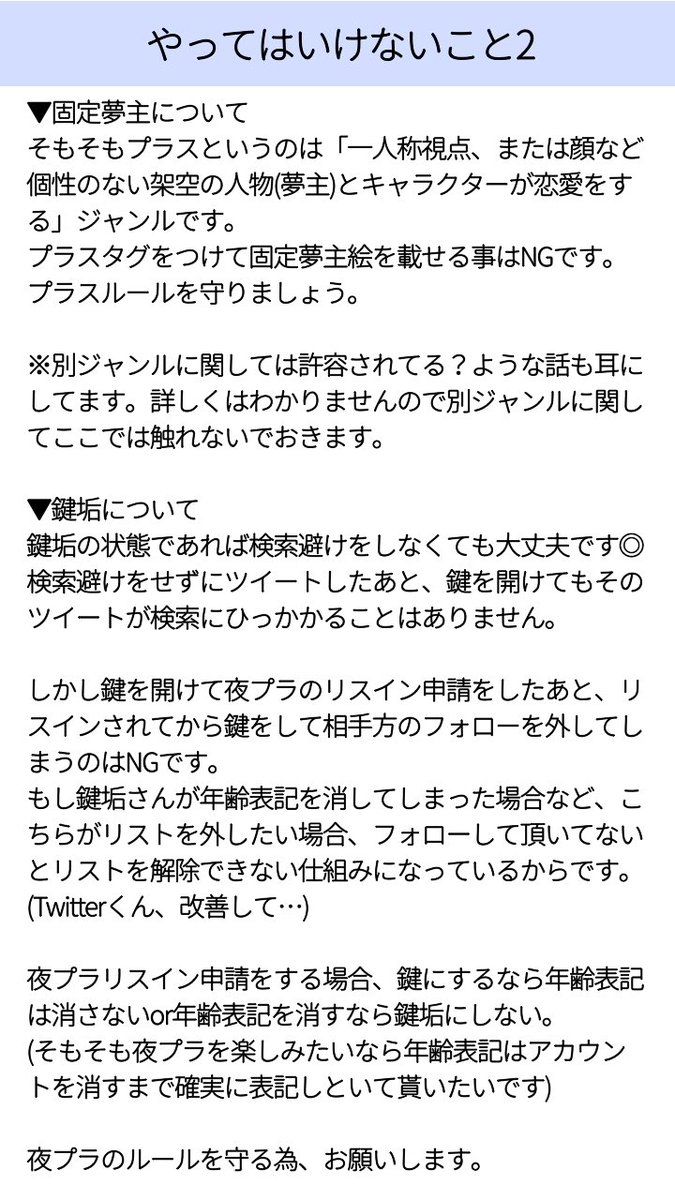 PHOENIXxKINAK0's tweet photo. 今回のワiンiピiプiラiスについてや、NG行為などをざっくり纏めました。
私のような者が流していいか悩みましたが…
プiラiス垢さんだけではなく、読み専さん方も目を通していただければと思います。

また、納得頂けたらrt等して頂ければ幸いです。
言葉足らずな部分がありましたら申し訳ありません。 https://t.co/hTOnOvBP4u