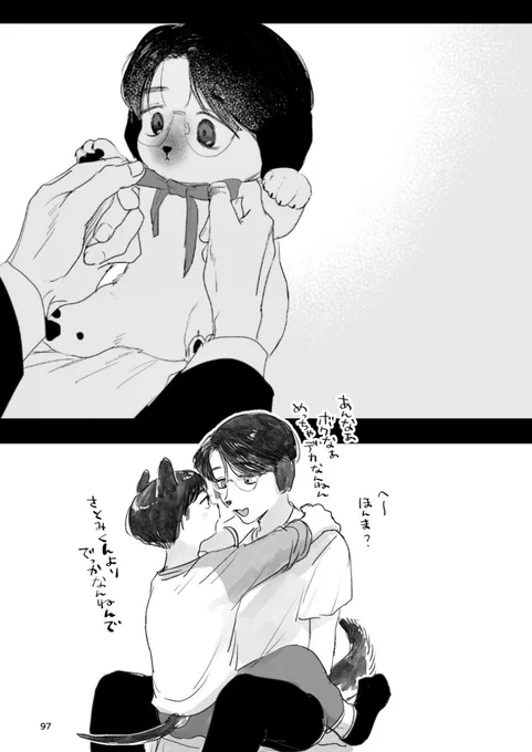 追加したこのいぬ実くゆかわいい
もう1冊目に入れたかどうかも分かんねえ絵ばっかだったし被ってるものもあるかもしれないけどお気に入りなんだ…て思ってください。 