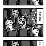 映画館でポップコーンを食べるタイミング!？共感必至の4コマまんが。