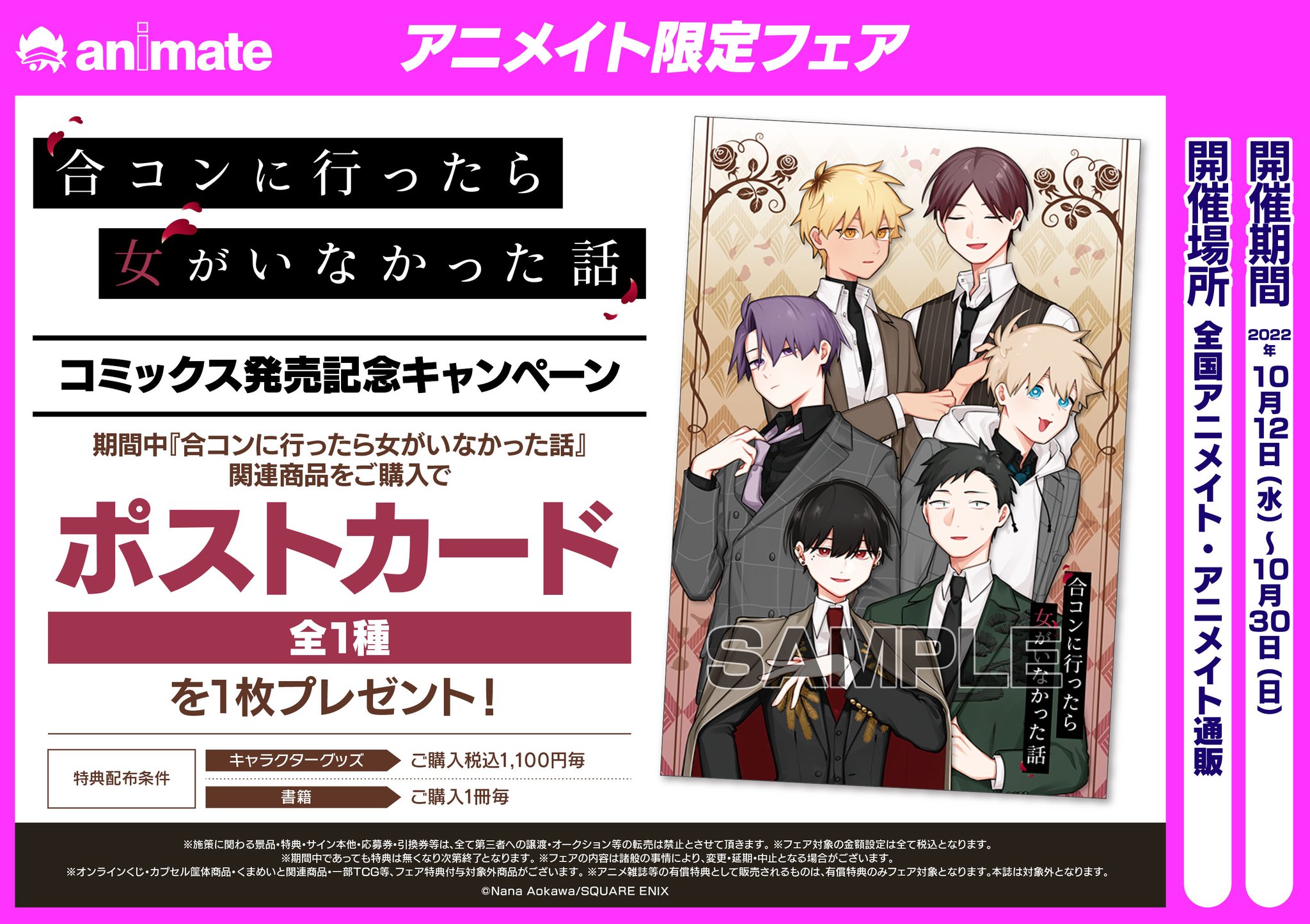 アニメイト池袋本店 on Twitter: