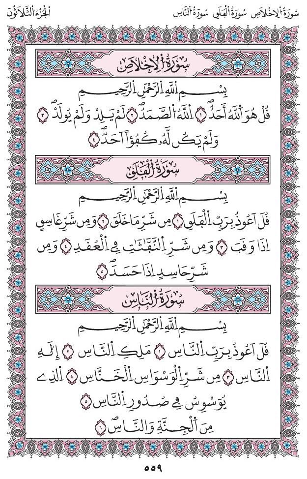 HhH77949197's tweet photo. لعلها تكون مصباح يُنير قبر فقيدي🤍.
#حميد_بن_حبن_البرطماني https://t.co/EMAHkVEOuU