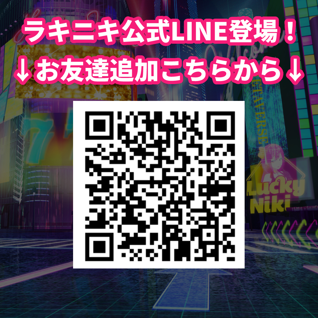 ニッキー【ラッキーニッキー公式】 (@Niki_LuckyNiki) / Posts / X