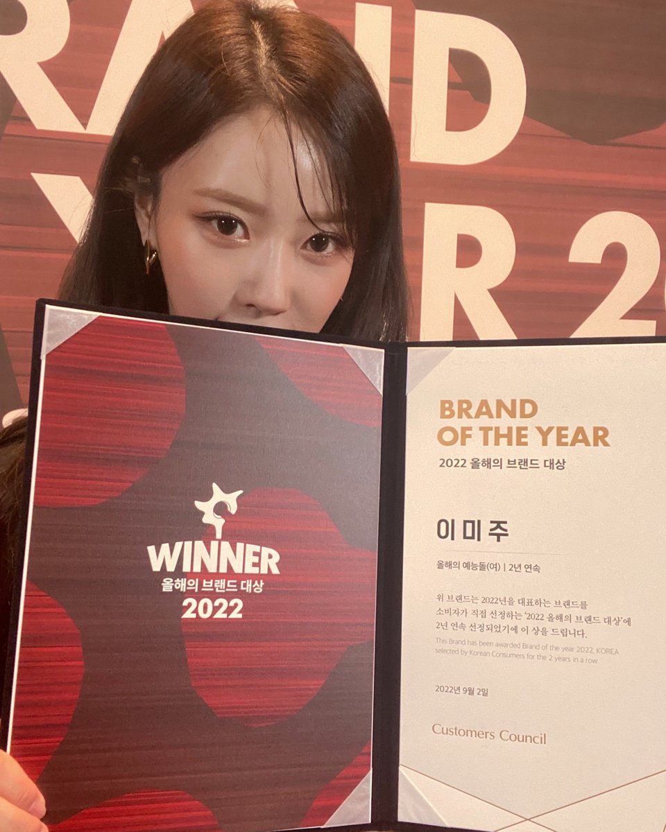 antennamusic's tweet image. [#Photo] #유재석 #이미주

&amp;lt;2022 올해의 브랜드 대상&amp;gt;

🏆예능인(남) - 유재석
🏆올해의 예능돌(여) - 이미주

‘2022 올해의 브랜드 대상’ 시상식에서
유재석이 3년 연속 예능인(남)상을,
이미주가 2년 연속 올해의 예능돌(여)상을 수상하였습니다✨