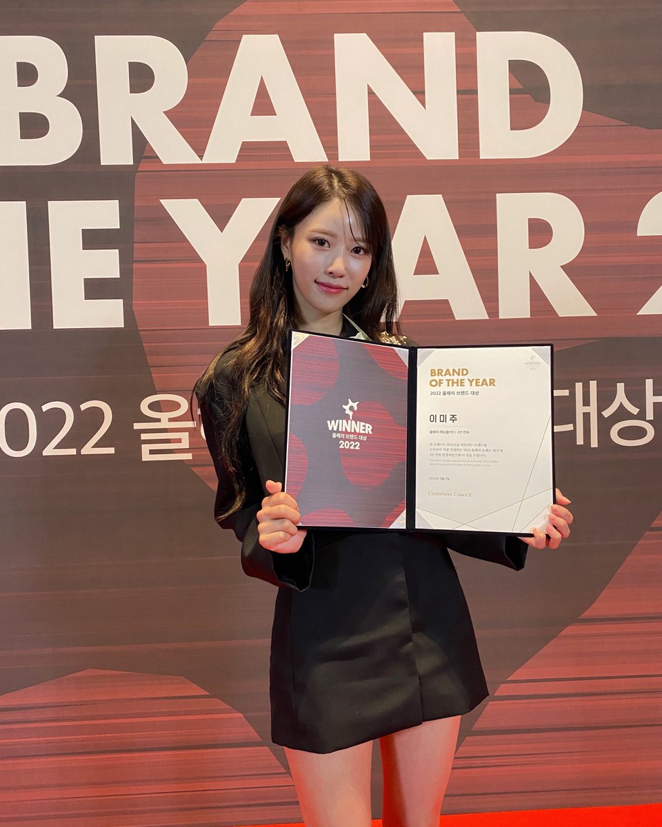 antennamusic's tweet image. [#Photo] #유재석 #이미주

&amp;lt;2022 올해의 브랜드 대상&amp;gt;

🏆예능인(남) - 유재석
🏆올해의 예능돌(여) - 이미주

‘2022 올해의 브랜드 대상’ 시상식에서
유재석이 3년 연속 예능인(남)상을,
이미주가 2년 연속 올해의 예능돌(여)상을 수상하였습니다✨