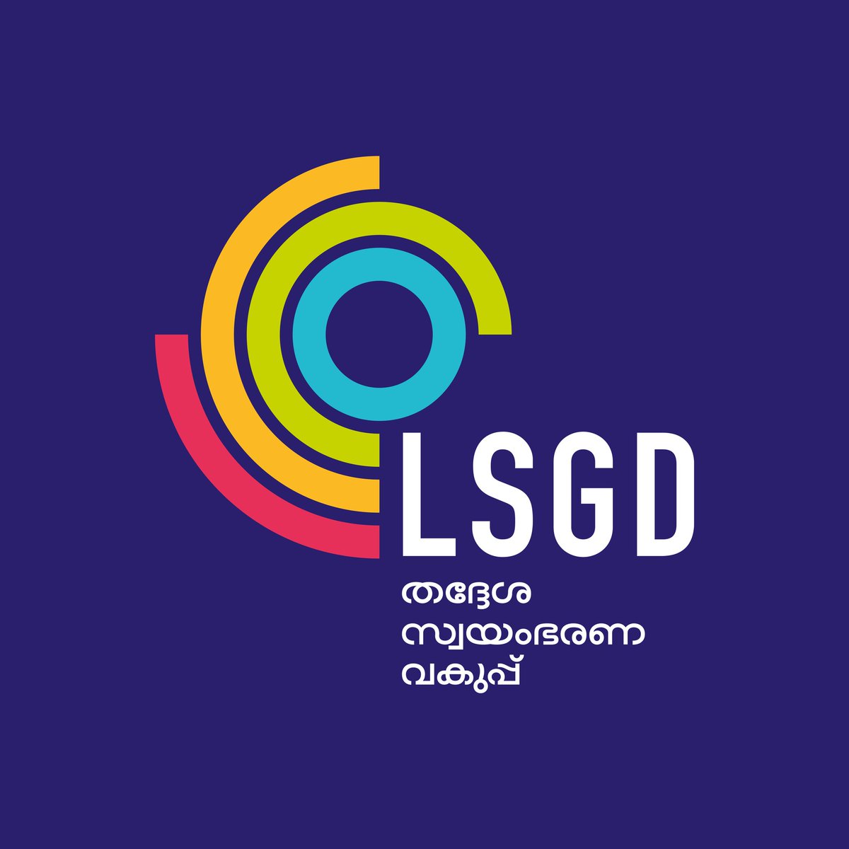 LSGD is coming with a new face. Unveiled the Integrated Local Self-Government Department's logo. The LSGD has implemented strategies to provide timely and efficient service to the public. #IntegratedLSGD