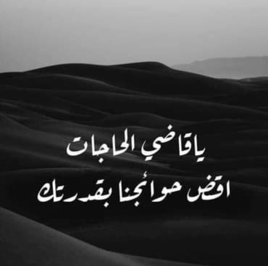AAbuzainh's tweet photo. لكل من قال آمين https://t.co/vcqBXyYtmz