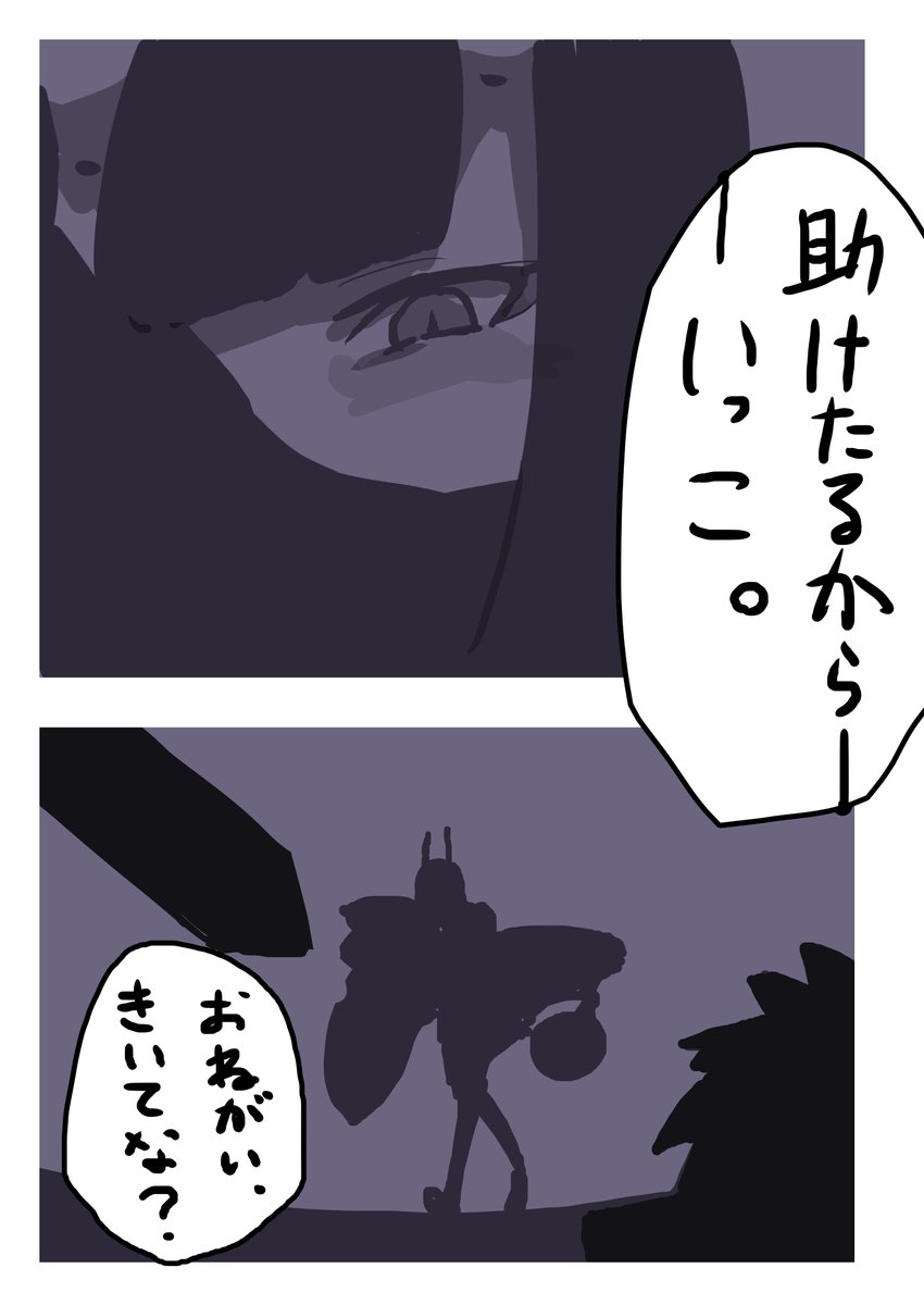 酒呑と聖杯戦争戦いたい1/2 