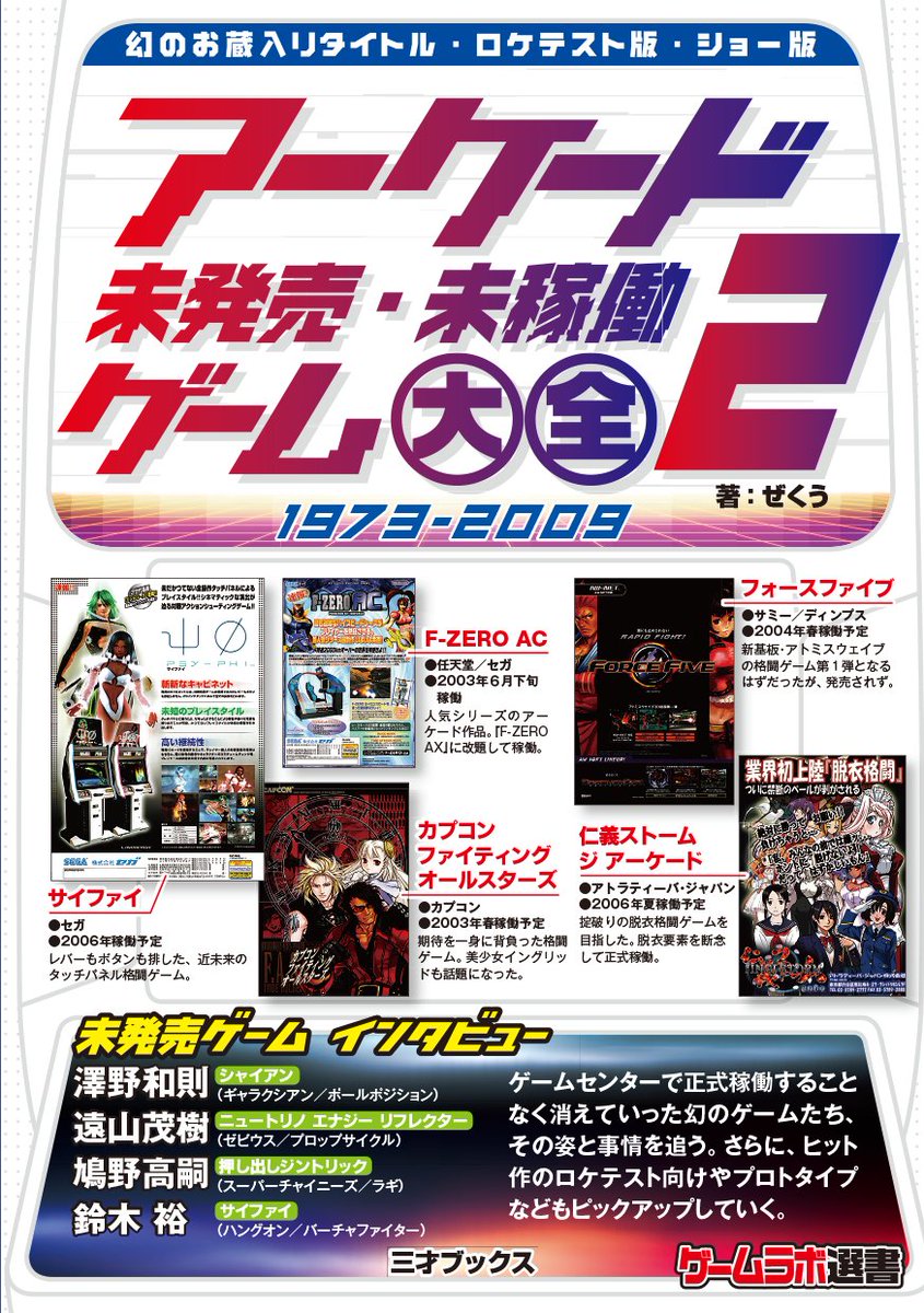 ゲームラボ増刊 B-GEEKS 全巻セット peruennicaragua.com.ni