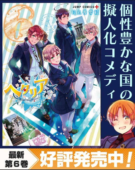 日丸屋秀和　まとめ売り 総理倶楽部 4／日丸屋 秀和／佐倉 ケンイチ | 集英社 ― SHUEISHA ―