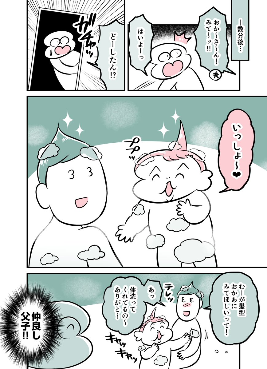 2y5m ついに到来!パパイヤ期
#育児漫画 #育児絵日記 #漫画が読めるハッシュタグ 