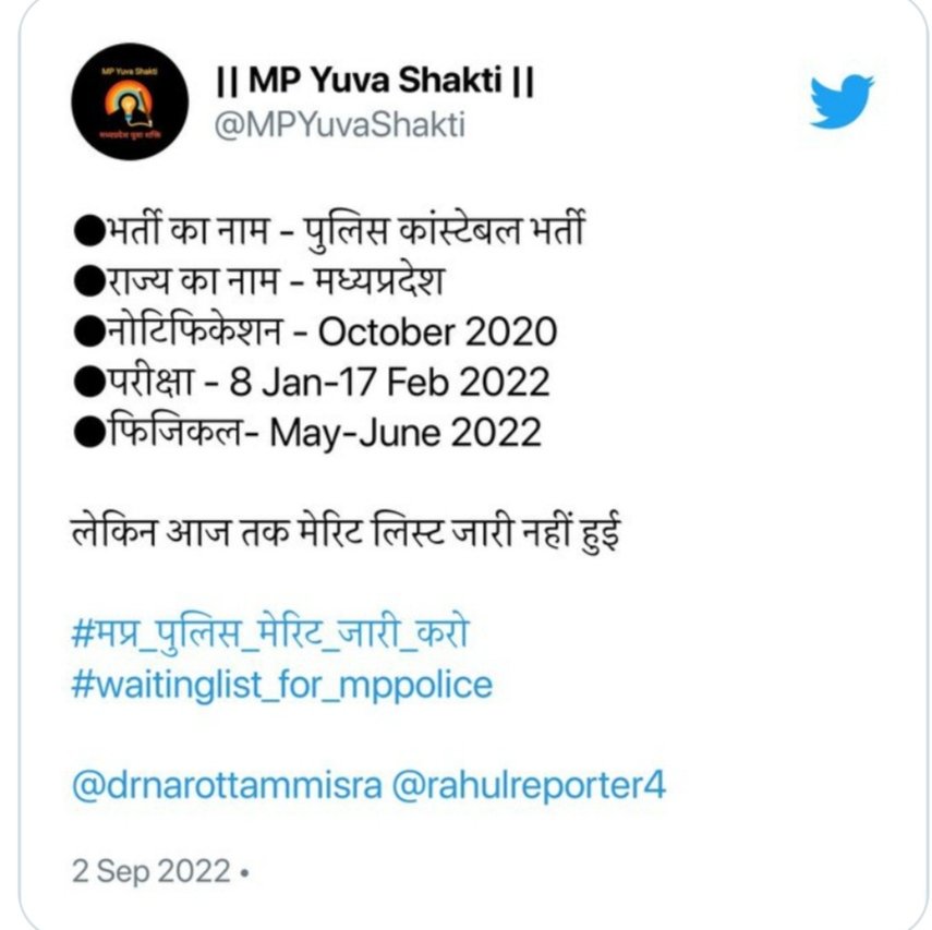 pratap9617's tweet photo. पहले इंतजार भर्ती का, 
फिर इंतज़ार परीक्षा का,  
फिर इंतजार परिणाम का
और  मेरिट का
युवाओं के प्रति प्रदेश सरकार का रवैया बहुत ही निराशाजनक है।
#मप्र_पुलिस_मेरिट_जारी_करो @NEYU4INDIA
@SureshMalviya04 @MPTakOfficial @JansamparkMP @jitupatwari @nsui @drnarottammisra 
@MPYuvaShakti https://t.co/II2k0R7NEF