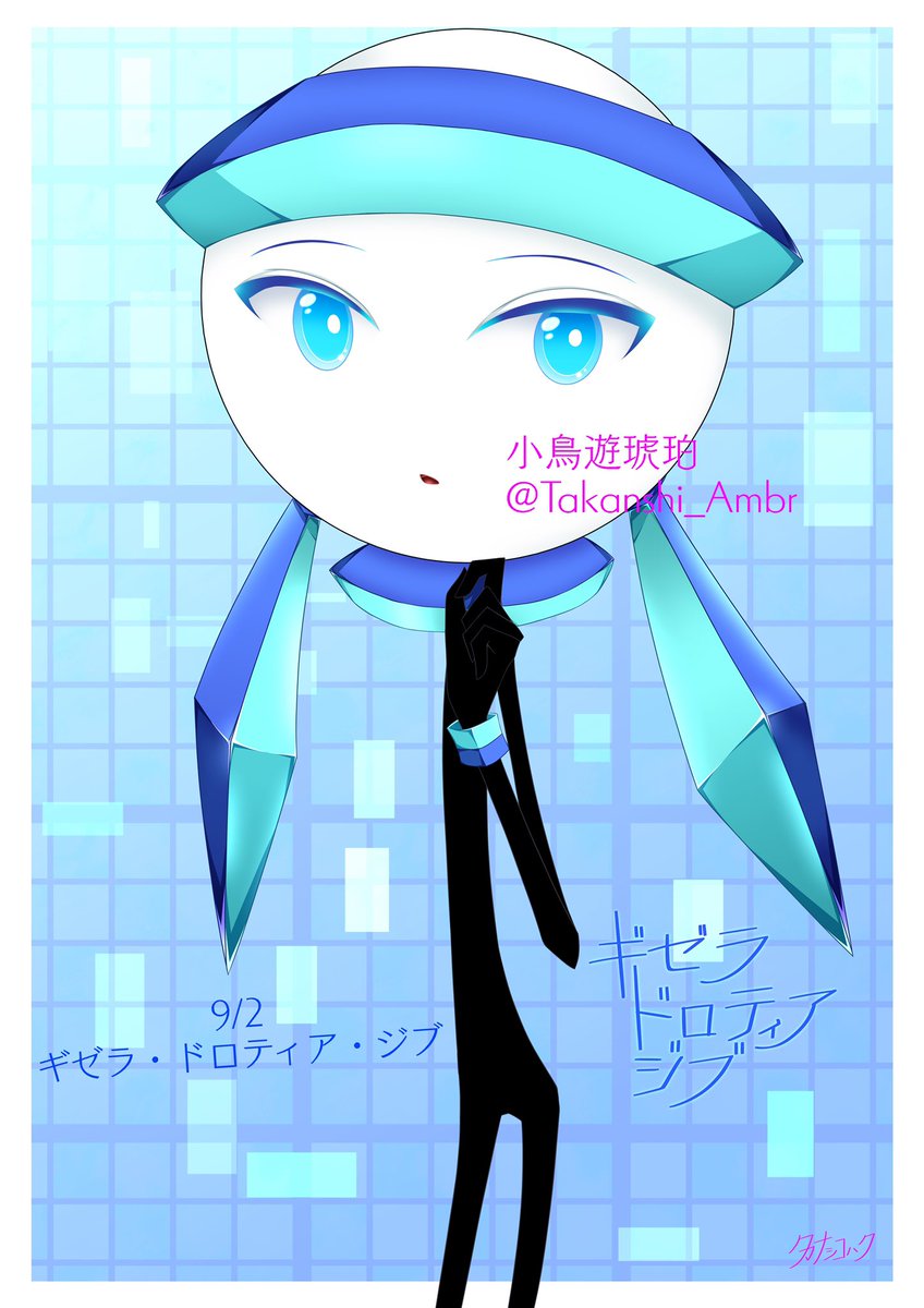 ギゼラ・ドロティア・ジブ
#イラスト #オリジナルイラスト
#illustration #オリジナルキャラクター
#創作 #オリジナル #棒人間
