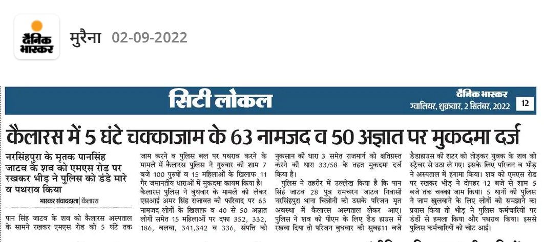 AshikKheran's tweet photo. @ramjigautambsp @ChouhanShivraj देख लीजिए माननीय राम जी गौतम साहब अंजाम क्या हुआ अपने ही लोगों पर मुकदमा दर्ज https://t.co/MbW8U2SbMU