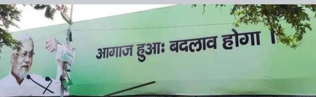 Mujahidoffici's tweet photo. आगाज हुआ: बदलाव होगा। https://t.co/v4mQ6GIa1y