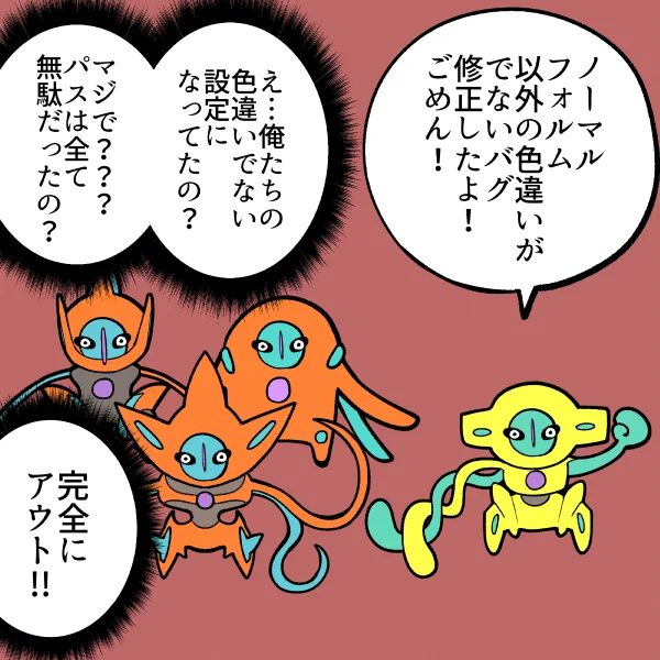パスぶっこんだ全員が補填されることを祈るよ… 