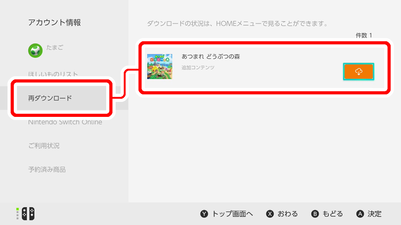 任天堂サポート Nintendo Cs Twitter