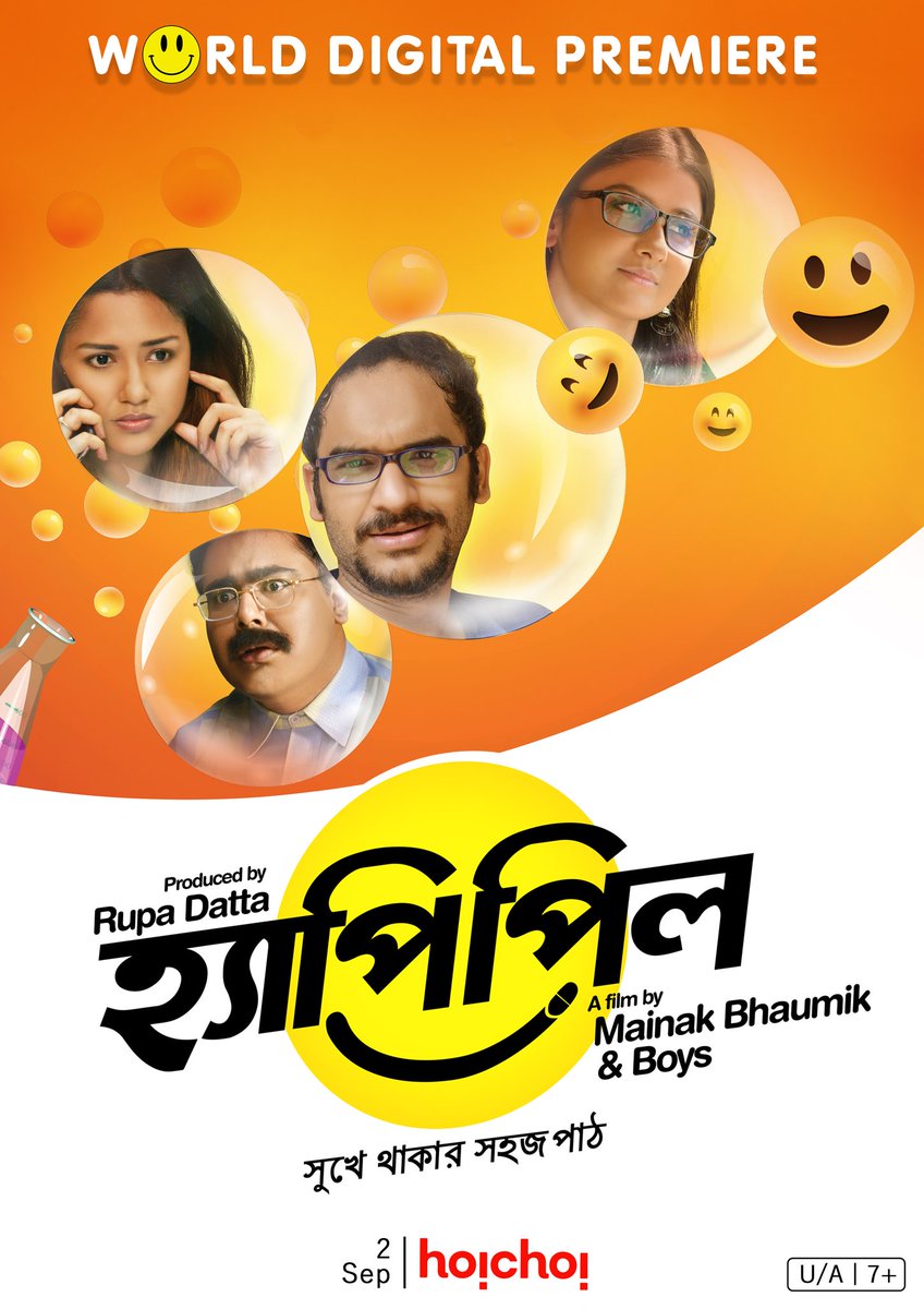 Bengali film #HappyPill (2018) by @talkmainak

Starring
#RitwickChakraborty
@sohinisarkar01 @MirUnlimited @parnomittra & #ChandanSen
is streaming now on @hoichoitv & @hoichoibd. 

@soumyajitLOK @CamelliaFilms @iammony #Hoichoi @SVFsocial @AmaraMuzik #RupaDutta