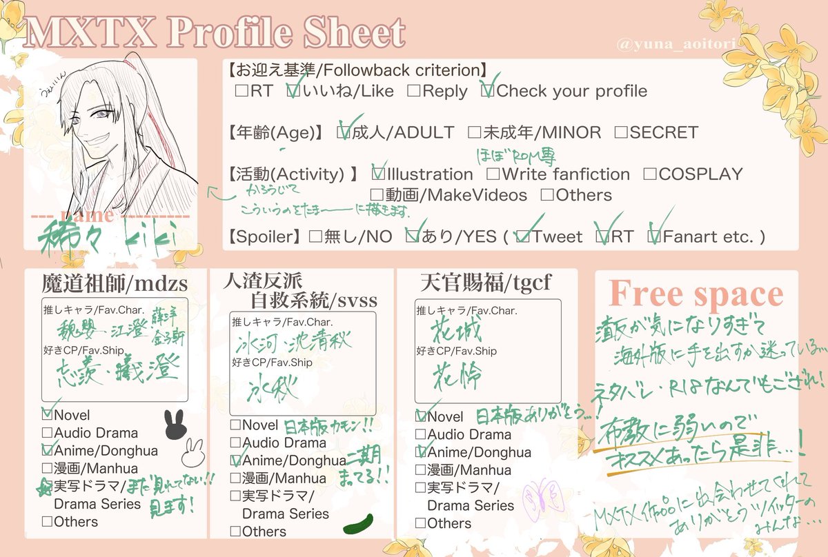 snst_kiki's tweet photo. #mxtxProfilesheet
#魔道祖師好きさんと繋がりたい 
#人渣反派自救系統好きさんと繋がりたい
#天官賜福好きさんと繋がりたい https://t.co/ld75yvj6ws